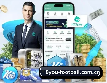 九游 APP 深度功能